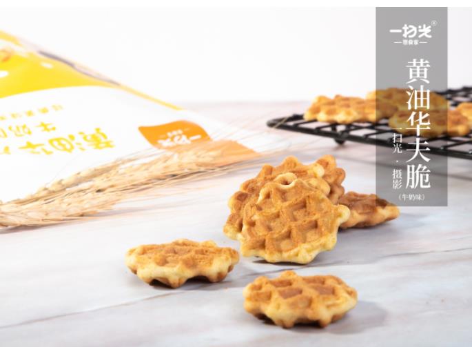 一扫光黄油华夫脆（牛奶味）