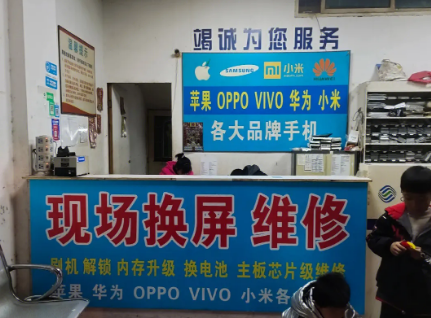 掌握新商机,开启手机维修售后加盟之旅! 掌握新商机,开启手机维修售后加盟之旅!