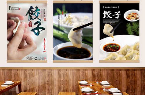 开一家手工水饺店怎么样呢?轻松开启创业之路 开一家手工水饺店怎么样呢?轻松开启创业之路