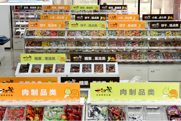 一扫光休闲食品