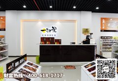 零食加盟店经营如何找准方法