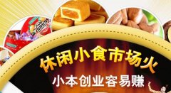 开零食店掌握选址技巧很有必要