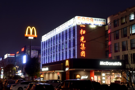  一扫光零食