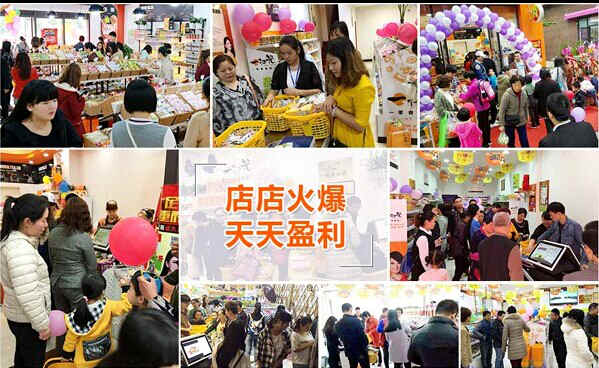 加盟一家火一家 一扫光零食遥遥领先!
