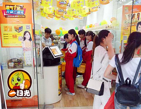 上海一扫光加盟 加盟费多少?
