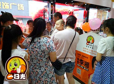 2017一扫光功夫支持多 创业一步到位